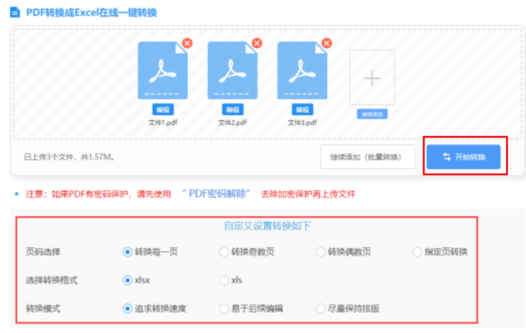 htl官方网站全部版本下载使用讲解 - 开始转换